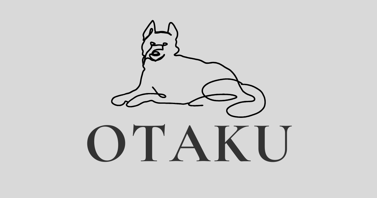 オタク